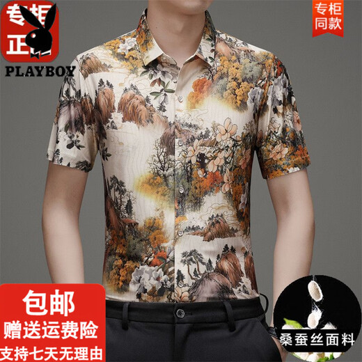 花花公子（PLAYBOY）桑蚕丝短袖花衬衫男士潮流新款轻奢印花夏季时尚休闲冰 丝衬衣爸 Y812-9898黑色 2XL 180【160-180斤】
