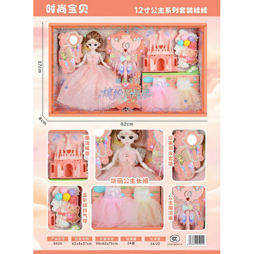 古风换装娃娃公主洋娃娃仿真女生女孩玩具儿童大礼盒套装生日礼物 6625 时尚宝贝娃娃套装