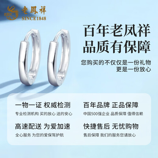 Lao Fengxiang 999 sterling silver ear piercing plain hoop earrings for women niche high-end circle earrings birthday gifts for girls glossy plain hoop earrings-999 silver brand gift box