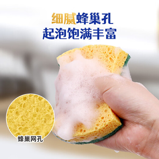 Huizao antibacterial degreasing dishwashing sponge wipe block 5 pieces emery wood pulp cotton scouring pad brush pot artifact kitchen rag