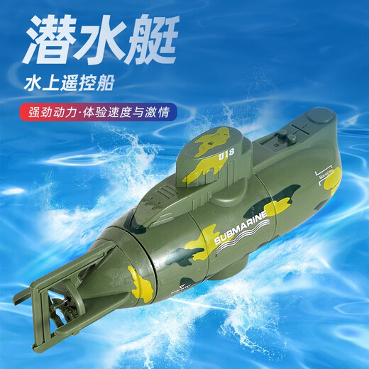 儿童六通遥控潜水艇核潜艇迷你遥控船垂直下潜压水仓戏水玩具男孩 红色遥控喷水汽艇3737 官方标配