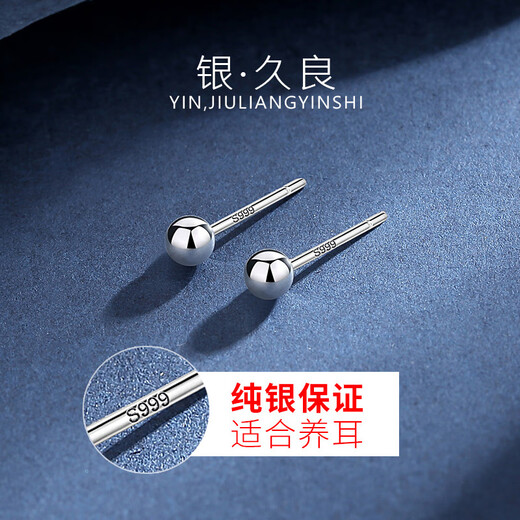 RSRDDY Old Phoenix 9999 sterling silver round bead earrings earrings for men and women with pierced ears, full silver earrings 2025 new style S999 full silver round bead earrings, Lao Fengxiang's same style, a pair of 1.5mm round bead earrings