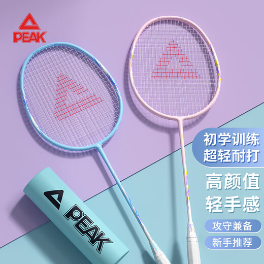 匹克羽毛球拍对拍碳复合超轻耐打成人儿童专业比赛训练球拍彩翼双拍