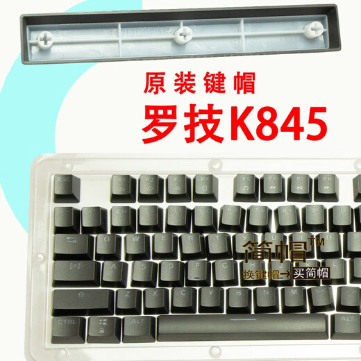 罗技K845键帽K835 单个颗 原装透光 机械键盘键帽QERF K845-黑色 TAB