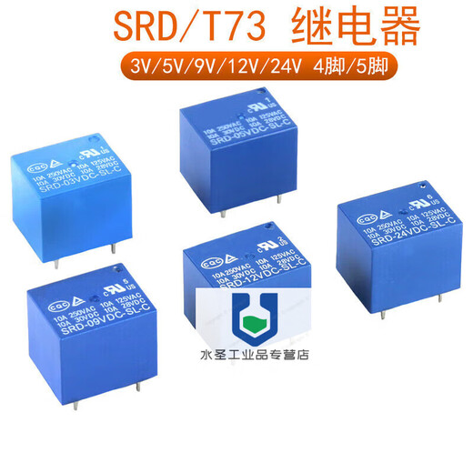 Small DC DC relay SRD-03V05V09V12V24VDC-SL-A-SL-C10A miniature SRD-03VDC-SL-C (5 feet)_one open and one closed