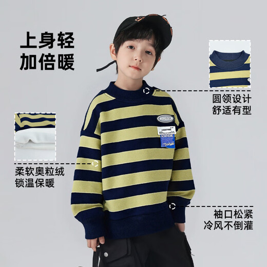 悠悠童话秋冬儿童卫衣加绒202男童洋气加厚时尚打底衫中大童棉质内搭潮 藏青绿条 170 80