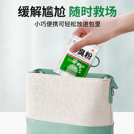 Lishikang Foot Odor Powder removes stinky feet, sweats, relieves itchiness, peeling and rotten feet, the nemesis of sweaty feet, soaks feet and spreads shoe odor powder 30 packs