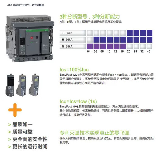 Schneider NW series frame circuit breaker NW06N1/NW08/NW10/NW12/NW16N1 3P4P switch NW08H1 800A 4P fixed