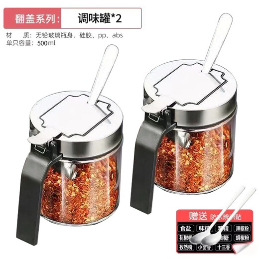 Qinkai seasoning box 2025 new home set kitchen seasoning 304 stainless steel seasoning bottle salt shaker glass combination lead-free glass (can hold 510g salt) 500ml trial pack 1 free spoon + label
