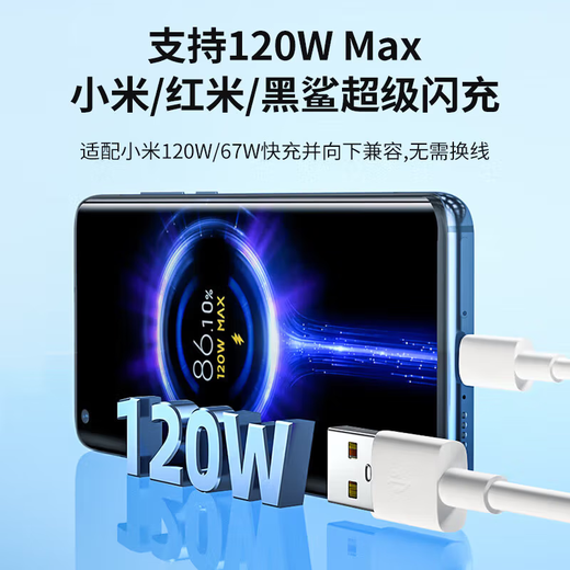 Suitable for Xiaomi charging cable 120W fast charging type-c data cable 67W Redmi K40/50/60/note Xiaomi 14/13/12/Pro/Mix/11/10s flash charger 6A Xiaomi Redmi 120W/67W Display decimal point 1.5 meters