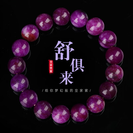 JIYAO South Africa natural Shu Jilai bracelet Suji stone single circle bead single circle jade old material bracelet bracelet jewelry 6MM selected cherry blossom purple single circle