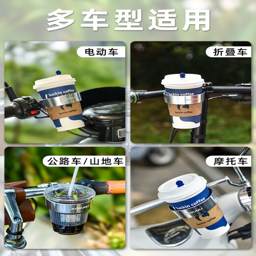 TLXT Arielen bicycle coffee cup holder Xiaobu folding bicycle milk tea cup holder water cup holder handlebar water bottle holder silver cup holder