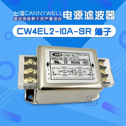 CW4EL2 10A terminal block 20 rail CANNYWELL power supply 30 filter 6 single phase 220V AC SR CW4EL2-10A-SR terminal block