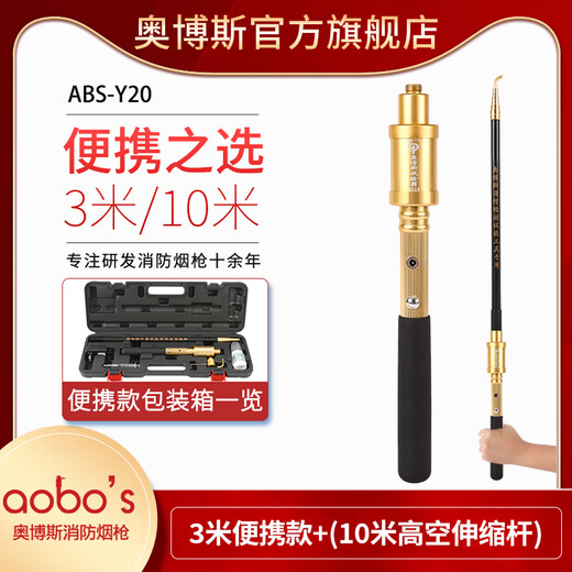 Orbos fire bong electronic smoke detector fire detection detector smoke detector Orbos ABS-Y20 (3+10 meters)