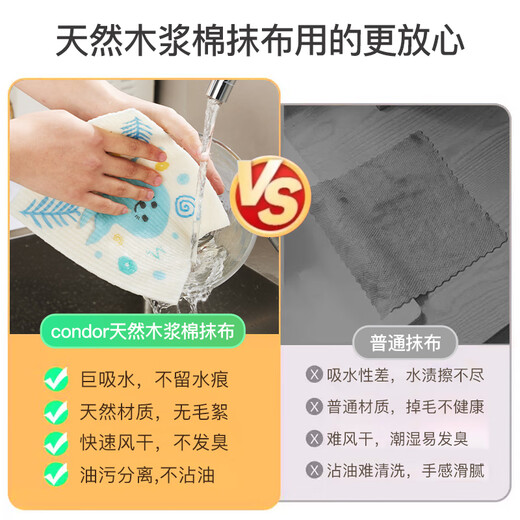 CONDOR Japanese dishcloth kitchen dishwashing cloth absorbs water and is not easy to get oily rags to wipe the table without lint housekeeping cleaning hair natural wood pulp printed rags 3 pieces