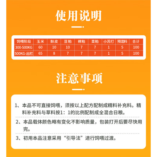 YINGMEIER cattle feed premix, special feed additive for beef cattle during the fattening period, is used to feed cattle, saves money and is fast, for the calf period (20kg)