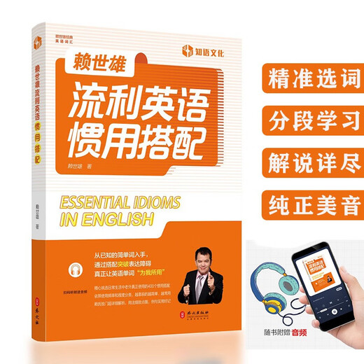 赖世雄美语从头学【全套】赖世雄美语入门+美语音标+赖世雄初级美语、中级美语、美语 赖世雄英语初中听力口语写作特训 赖世雄流利英语惯用搭配