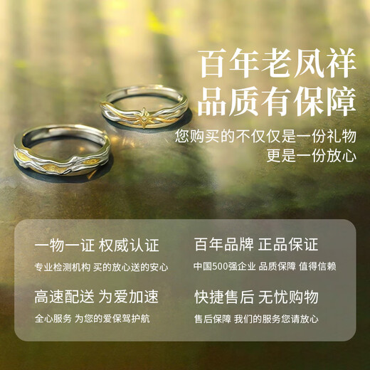 Lao Fengxiang S925 sterling silver couple ring, male and female pair, living ring jewelry, birthday, wedding anniversary gift for girlfriend, free engraving/writing of greeting cards - separate delivery to different places - order this link