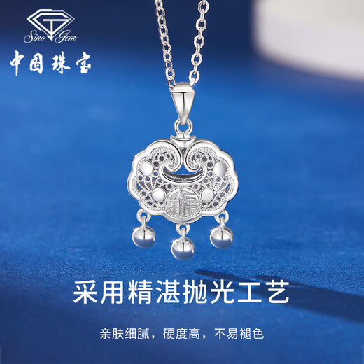China Jewelry PT950 platinum safety lock pendant for women platinum clavicle necklace birthday anniversary gift for girlfriend and wife platinum fortune lock pendant + brand gift box gold weight about 6.6g, free S925 silver chain