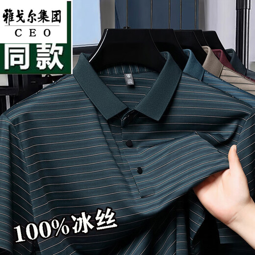 CEO雅戈尔夏季桑蚕丝短袖t恤男士翻领polo衫中老年体恤衫条纹半袖 9866灰色 S 165/80A