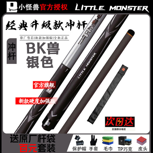 LTOMSTRE Little Monster Punch, Black Egg Punch, Jump Pole, Punch and Jump All-in-one Pole, Carbon Fiber Black Technology Punch, Chinese Black Eight Tee, BK Beast Long Punch-Starlight Silver, Upgraded Rubber Handle Material
