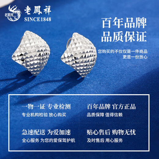 Lao Fengxiang PT950 Platinum Crushed Ice Diamond Square Earrings for Women New Valentine's Day Birthday Gift for Girlfriend and Wife Platinum Crushed Ice Diamond Square Earrings About 2g Brand Gift Box