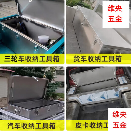 Zhizhou stainless steel box storage box outdoor rectangular storage box outdoor car trunk tool box truck customization length 70*width 50*height 50 201 stainless steel thick 1.0m