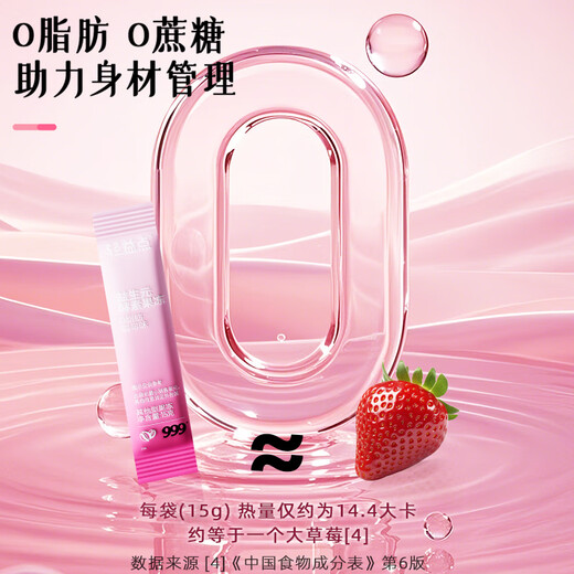 999 Sanjiu Medical Prebiotic Enzyme Jelly 105g*3 Box Plant Fruit and Vegetable Enzyme High-Eat Dinner Savior Fruit Enzyme Powder Inulin White Kidney Bean Black Coffee Blocks Dietary Fiber