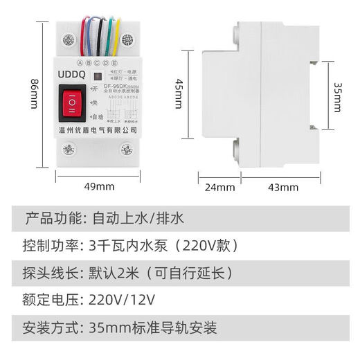 Water tower automatic pumping start and stop control, fully automatic full water level meter 220V water pump pumping water level sensing relay 12V float switch 220V (with manual switch) 3 probes 5 meters wire
