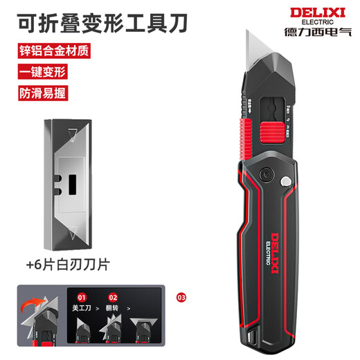 Delixi deformable utility knife industrial-grade heavy-duty thickened multi-functional household cutting shovel paper knife folding wallpaper knife foldable deformable utility knife * 1 + 6 white-edged blades