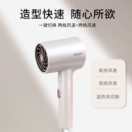 Philips hair dryer, household high-power hair dryer, negative ion hair care, fashionable, compact and portable, birthday gift for girlfriend, pink gold tube BHD321/55
