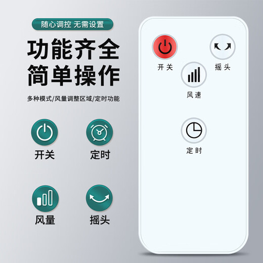 栖蔷适用创维空气循环电风扇遥控器Q700 992 826 Q848A Q846 Q784 795 797落地扇壁扇塔扇静音台立两用 款式一 同外形通用