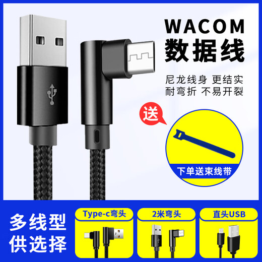 
Wacom original digital drawing board connection data 670/671/472/672/690/6100/460/660 USB cable CTL6100/6100WL to the right 1.5 mini 150x0.3cm