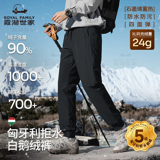 Xiahu Shijia Hungarian goose down pants 90% down water-repellent white goose waterproof down pants 299A L black boxer