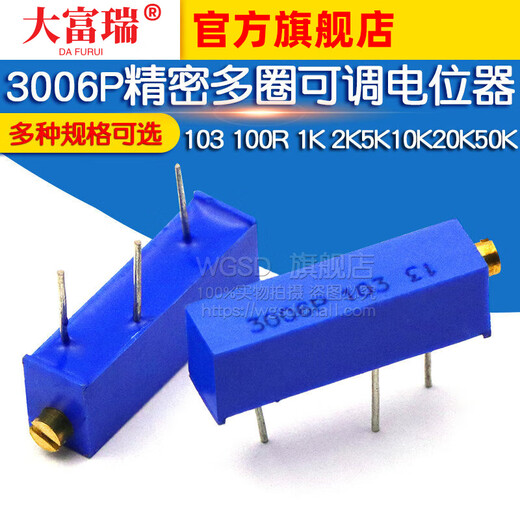 Dafuri 3006P precision multi-turn adjustable potentiometer 103 100R 1K 2K5K10K20K50K100K 5K-502 (2 pieces)