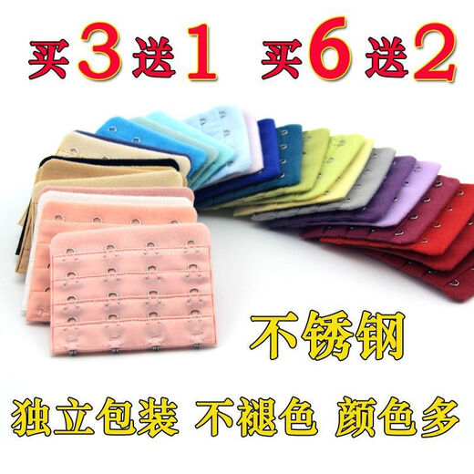 Mu Fengqing bra with breasted and extended buckle four rows and four buttons bra extension buckle hook ring extension belt extension black 1 piece