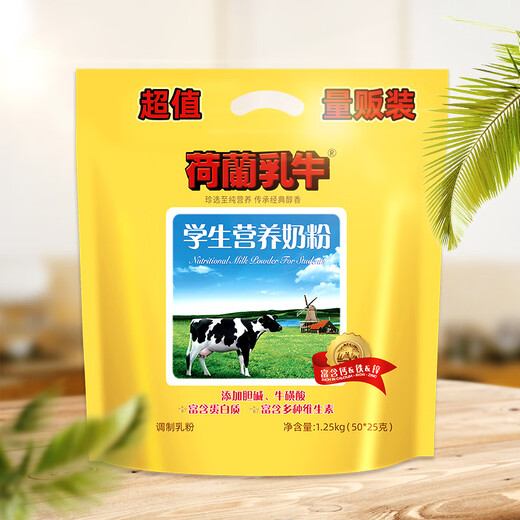 Dutch dairy cow student nutrition milk powder 900g canned student milk powder high calcium high nutrition milk powder sucrose-free choline taurine special discount package student nutrition 1250g bag