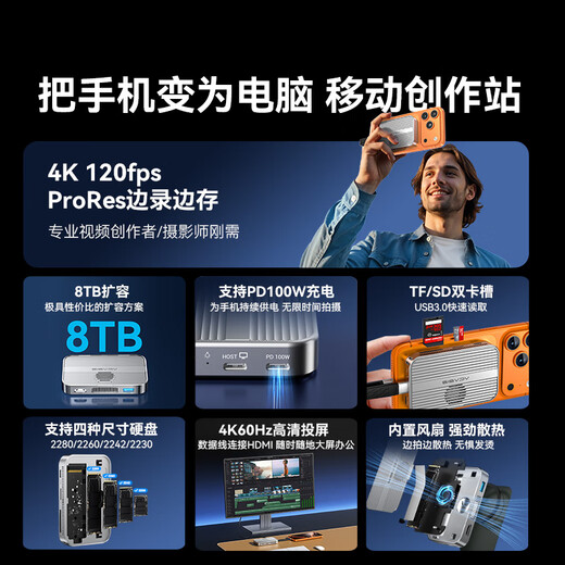 阿卡西斯（acasis）磁吸硬盘盒扩展坞移动固态M.2 NVMe外置盒SSD适用苹果iPhone17Pro手机电脑扩容电子尿袋EC1401