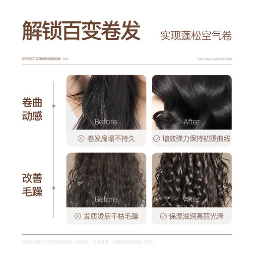 Mori elastin conditioner after perm, elastic curl protector, genuine official brand, naturally fluffy, moisturizing, curly hair, long-lasting curl protector elastin 300ml*1