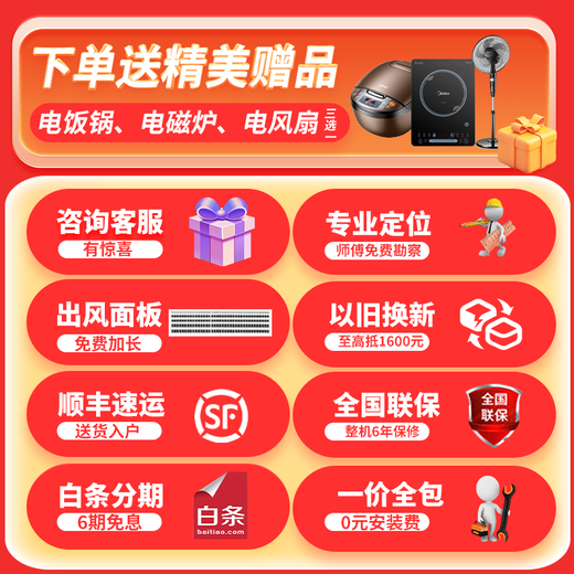 Midea central air conditioner MDS Starlight multi-split duct machine one to four/one to five to six household and commercial full DC variable frequency embedded air conditioner upgraded model 6 HP first class energy efficiency all inclusive five to five 90-120