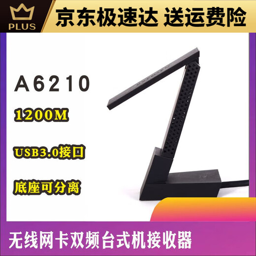NETGEAR NETGEAR NETGEAR A6210 dual-band Gigabit USB3.0 wireless network card desktop notebook wifi connection A6210 does not include the base