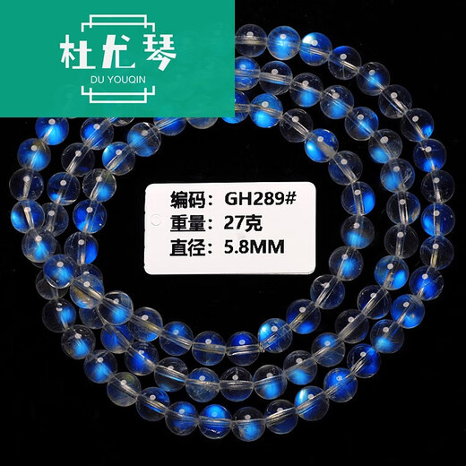 杜尤琴千彩水晶冰种玻璃体彩虹光强蓝月光石多圈三圈520情人节生日礼物 H693#4.5mm