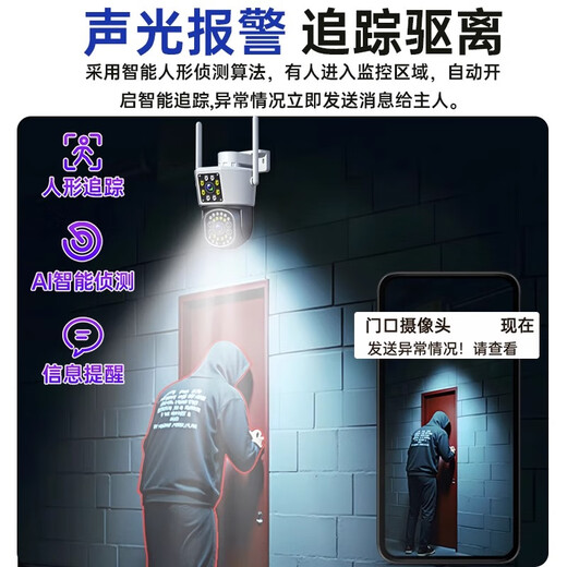 
Soret requires no network wifi HD mobile phone remote camera outdoor waterproof monitor home 360-degree no blind spots with night vision panoramic ball machine outdoor 4g wireless voice No network required (with ten years of unlimited traffic + tracking + intercom) 64G memory