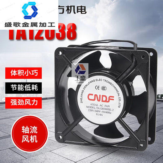 东方机电TA12038轴流交流风机220V工业机柜散热风扇排风扇 TA15051HSL含油220V