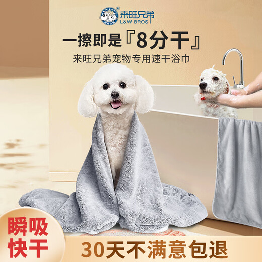 Laiwang Brothers Pet Bath Towel Super Quick-drying Absorbent Towel for Cats and Dogs Thickened Antibacterial Wearable Strong Special Bath Towel One Wipe 8 Minutes Dry Quick-Drying Bath Towel (Powder) M