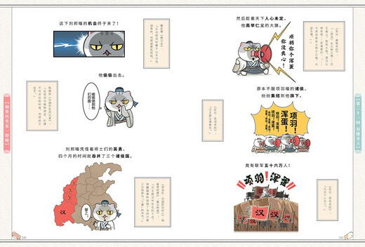 Si la historia es un grupo de gatos 3 Capítulo Qin, Chu y Han Si la historia es un grupo de gatos La historia genuina es un grupo de gatos Historia de Feizhi Cómic de ciencia popular Cómics para niños de escuela primaria Interesante historia china Libro ilustrado Animación Volumen 15 del capítulo de la dinastía Qing