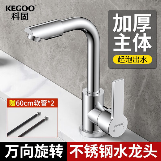 Kegu Wash -Becken Wasserhahn Edelstahl Becken universelles rotbares Badezimmer Heiße und kalte Badezimmer Handwascharmatur Edelstahl Hauptkörper 360 Rotation + Schlauch *2 K1049