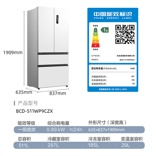 Meiling worry-free embedded 511L French-style multi-door refrigerator ultra-thin zero-embedded dual system dual cycle first-level energy efficiency frost-free antibacterial large capacity white BCD-511WP9CZX national subsidy