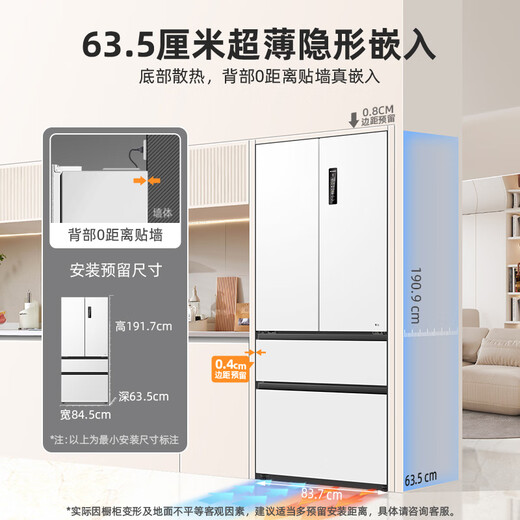 Meiling worry-free embedded 511L French-style multi-door refrigerator ultra-thin zero-embedded dual system dual cycle first-level energy efficiency frost-free antibacterial large capacity white BCD-511WP9CZX national subsidy