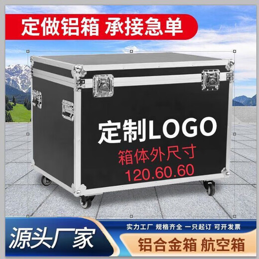 GREENER customizes various flight cases, opera cases, exhibition transport cases, prop boxes, instrument equipment boxes, tool boxes. The following dimensions and heights do not include the outer dimensions of the wheels: 8